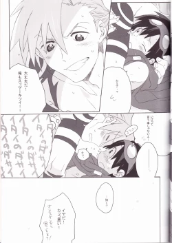 Page 23 of Kamishimo Drill