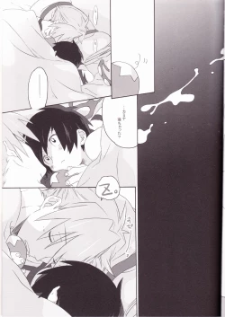 Page 27 of Kamishimo Drill