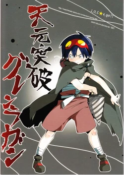 Page 2 of Kamishimo Drill