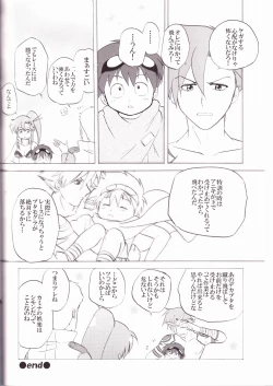 Page 38 of Kamishimo Drill