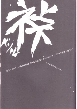 Page 3 of Kamishimo Drill