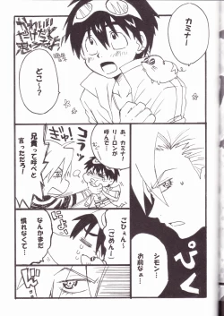 Page 41 of Kamishimo Drill