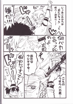 Page 42 of Kamishimo Drill