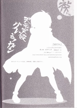 Page 54 of Kamishimo Drill