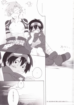 Page 5 of Kamishimo Drill