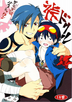 Download Kamishimo Drill