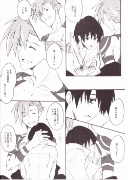 Page 14 of KamiSimo 05