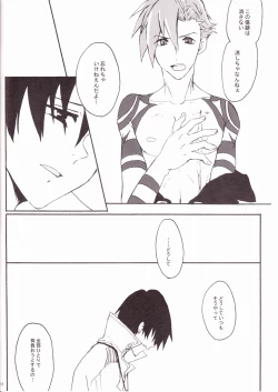 Page 18 of KamiSimo 05