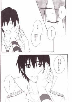 Page 24 of KamiSimo 05