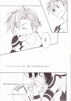 Page 25 of KamiSimo 05