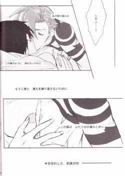 Page 32 of KamiSimo 05