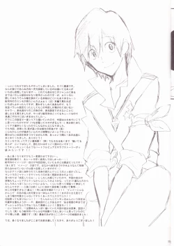 Page 33 of KamiSimo 05