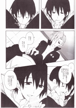 Page 7 of KamiSimo 05