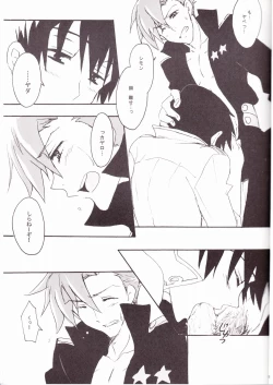 Page 9 of KamiSimo 05