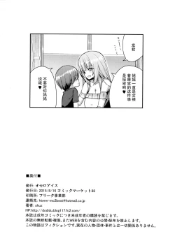 Page 26 of Onee-san no Heya ni Hitobandake