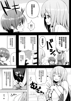 Page 7 of Onee-san no Heya ni Hitobandake