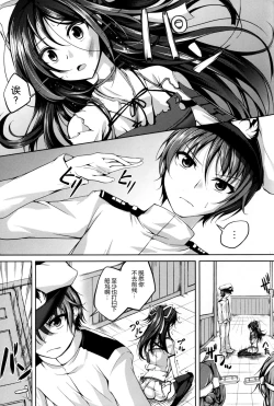 Page 4 of Koiiro Moyou 13