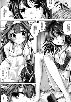 Page 5 of Koiiro Moyou 13