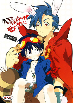 Download Kemomimi Haetecha Warui no ka!?