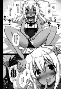 Page 23 of Lovely Submarine