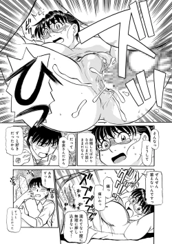 Page 110 of Kaa-san Asa Made Daku yo!!
