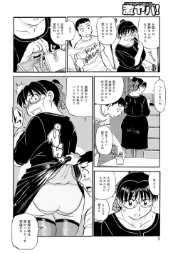 Page 144 of Kaa-san Asa Made Daku yo!!