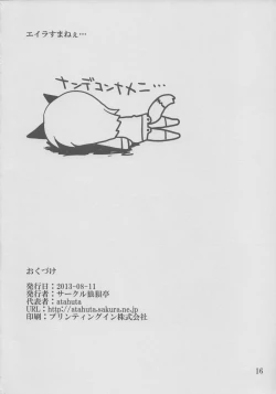 Page 17 of LAST SHOT