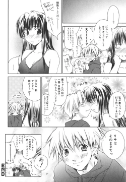 Page 107 of Aishiteru nowa Anata dake - I Love Only You