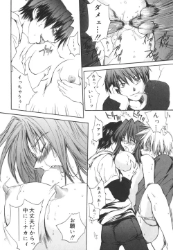 Page 191 of Aishiteru nowa Anata dake - I Love Only You