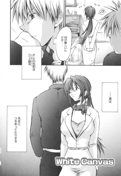 Page 195 of Aishiteru nowa Anata dake - I Love Only You