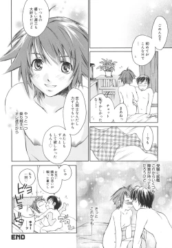 Page 33 of Aishiteru nowa Anata dake - I Love Only You