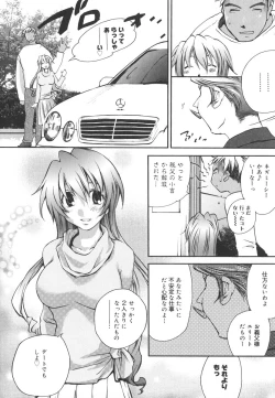 Page 37 of Aishiteru nowa Anata dake - I Love Only You