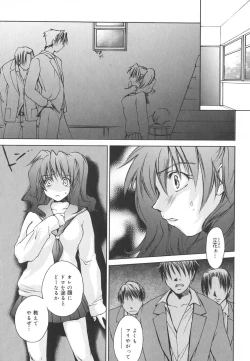 Page 50 of Aishiteru nowa Anata dake - I Love Only You