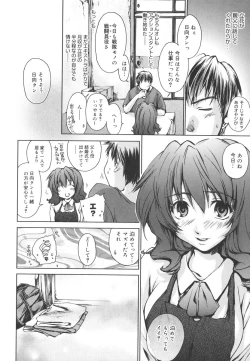 Page 57 of Aishiteru nowa Anata dake - I Love Only You