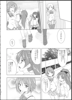 Page 24 of Tears' Knight!