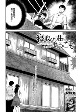 Page 47 of Netoraresou e Youkoso - Welcome to Netoraresou