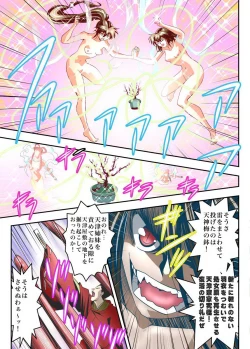 Page 43 of Fallen XX angeL 17 REBIRTH Full Color