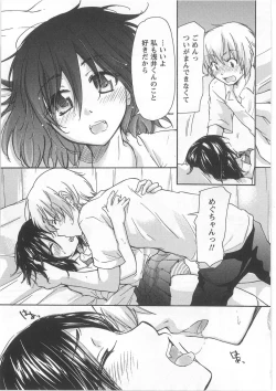 Page 31 of Hatsukoi