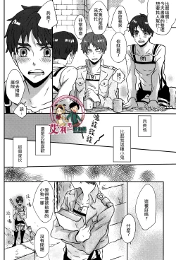 Page 11 of LOVE TRIANGLE