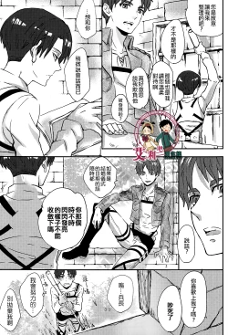 Page 12 of LOVE TRIANGLE