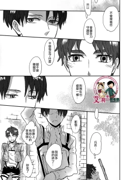 Page 14 of LOVE TRIANGLE