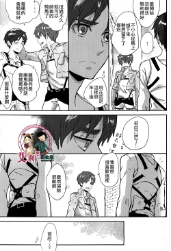 Page 18 of LOVE TRIANGLE