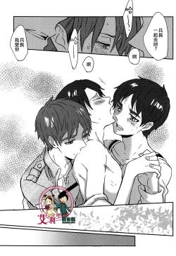 Page 38 of LOVE TRIANGLE