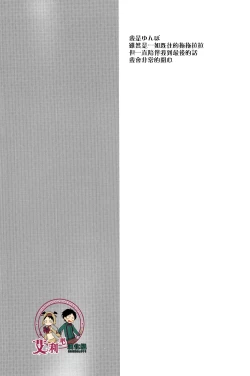 Page 3 of LOVE TRIANGLE