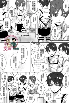 Page 42 of LOVE TRIANGLE