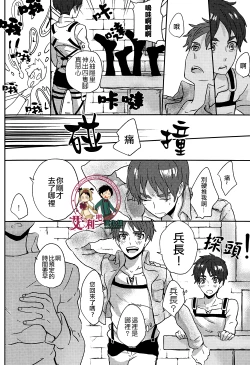 Page 43 of LOVE TRIANGLE