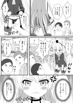 Page 8 of Amatsukaze wa Ichi no Tamenara Nandemosurumon!