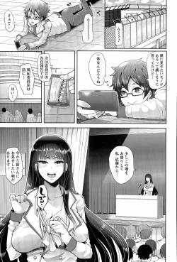 Page 51 of Seigi ni Shokuzai o