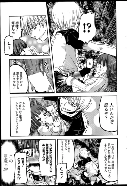 Page 69 of 9sama Ch. 1-6