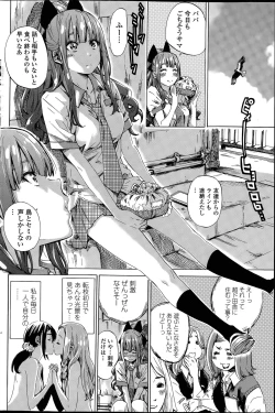 Page 24 of Nadeshiko Hiyori Ch. 1-5